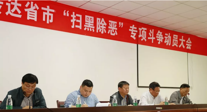 程力汽車(chē)集團(tuán)成立監(jiān)察委員會(huì)助力全市掃黑除惡專(zhuān)項(xiàng)斗爭(zhēng)