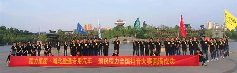 弘揚(yáng)傳統(tǒng)美德，關(guān)愛兒童成長----首屆“魅力隨州，多彩程力”抖音大賽捐贈(zèng)公益活動(dòng)紀(jì)實(shí)